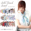 スカーフ 70×70cm 小さめ 正方形 ストール シルク タッチ スカーフ レディース 花柄 馬 馬車 柄 チェック柄 スカーフ 春 花見 夏 日焼け対策 誕生日 プレゼント ギフト 秋冬 スカーフ ストール 専門 lala クリスマス ホワイトデー d2 『ラッピング不可』 scarf 敬老の日