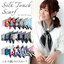 スカーフ 70×70cm 小さめ 正方形 ストール シルク タッチ スカーフ レディース 花柄 馬 馬車 柄 チェック柄 スカーフ 春 花見 夏 日焼け対策 誕...