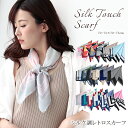 スカーフ 70×70cm 小さめ 正方形 ストール シルク タッチ スカーフ レディース 花柄 馬 馬車 柄 チェック柄 スカーフ 春 花見 夏 日焼け対策 誕...