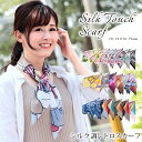 スカーフ 70×70cm 小さめ 正方形 ストール シルク タッチ スカーフ レディース 花柄 馬 馬車 柄 チェック柄 スカーフ 春 花見 夏 日焼け対策 誕生日 プレゼント ギフト 秋冬 スカーフ ストール 専門 lala クリスマス ホワイトデー d2 『ラッピング不可』 scarf 敬老の日