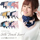 スカーフ 70×70cm 小さめ 正方形 ストール シルク タッチ スカーフ レディース 花柄 馬 馬車 柄 チェック柄 スカーフ 春 花見 夏 日焼け対策 誕...
