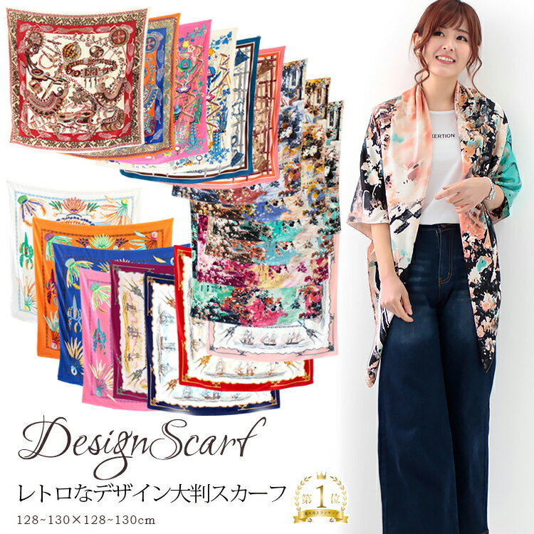 【マラソン連動期間限定3%OFFクーポン】スカーフ レディース scarf 正方形 バッグスカーフ リボンスカーフ ツイリースカーフ バンダナ 馬 チェーン ベルト柄 uv 対策 首元 日よけ ストール エコバッグ バレンタイン