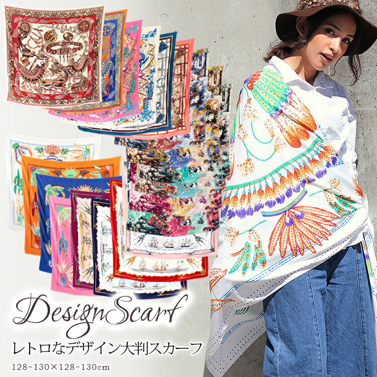 楽天ストール専門店LALA Boutiqueスカーフ 130×130cm 正方形 大判 メンズ ストール シルク タッチ スカーフ 花柄 馬 馬車 柄 チェック柄 スカーフ 春 花見 夏 日焼け対策 誕生日 プレゼント ギフト 秋冬 スカーフ メンズ ストール 専門 lala クリスマス ホワイトデー d2 『ラッピング不可』 scarf 敬老の日