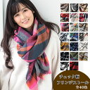 クーポン配布 正方形 大判 ストール レディース ショール メンズ マフラー 春 秋 冬 チェック ストール 大判ストール ひざ掛け プレゼント ギフト 秋冬 ...