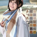 30%OFFセール!クーポン配布 大判 ストール チェック ストール レディース ショール メンズ マフラー 春 秋 冬 着物 羽織 大判ストール プレゼント ...