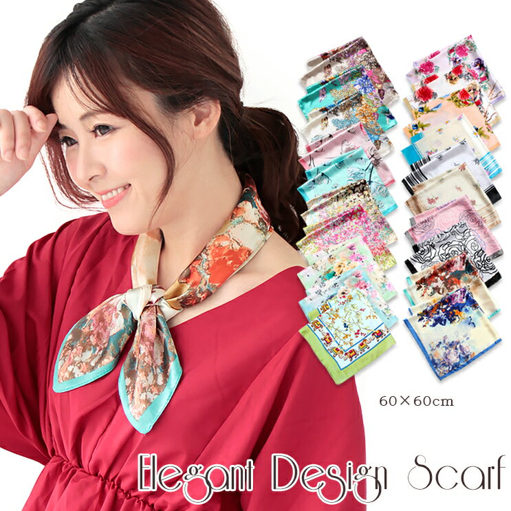 母の日感謝セールクーポン配布中！スカーフ レディース scarf 正方形 バッグスカーフ リボンスカーフ ツイリースカーフ バンダナ 馬 チェーン ベルト柄 uv 対策 首元 日よけ ストール エコバッグ 花見 母の日