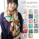 スカーフ 90×175cm 長方形 大判 メンズ ストール シルク タッチ スカーフ レディース 馬 馬車 柄 春 花見 夏 日焼け対策 冷房対策 誕生日 プレ...