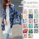 スカーフ 90×175cm 長方形 大判 メンズ ストール シルク タッチ スカーフ レディース 馬 馬車 柄 春 花見 夏 日焼け対策 冷房対策 誕生日 プレゼント ギフト 秋冬 スカーフ 風呂敷 メンズ ストール 専門 lala クリスマス ホワイトデー d2 『ラッピング不可』 scarf 敬老の日