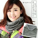 ネックウォーマー メンズ レディース キッズ ファー スヌード ボア ネックウォーマー スポーツ スキー スノーボード リバーシブル マフラー 防寒 通勤 通学 春 秋 冬 プレゼント ギフト ストール専門 lala クリスマス C3『ラッピング可』 敬老の日