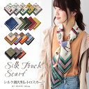 スカーフ 90×90cm 正方形 メンズ ストール シルク タッチ スカーフ レディース 花柄 馬 馬車 柄 チェック柄 スカーフ 春 花見 夏 日焼け対策 誕...