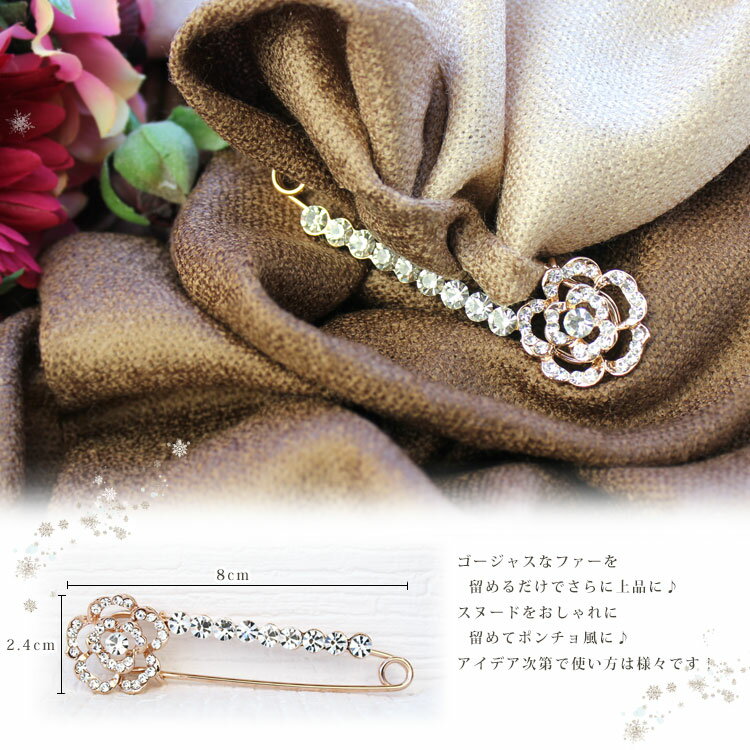 【マラソン連動期間限定3％OFFクーポン】ストールピン キルトピン ピンブローチ バラ お花 ブローチ ストール留め おしゃれ アンティーク スワロフスキー 入園式 卒園式 入学式 卒業式 バレンタイン格安通販　バレンタイン　人気　ランキング
