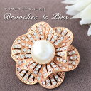 30%OFFセール!ブローチ アクセサリー パール 付き ピン ストール留め 花 フラワー f4 セレモニー 入園式 入学式 フォーマル セレモニー 発表会 結...