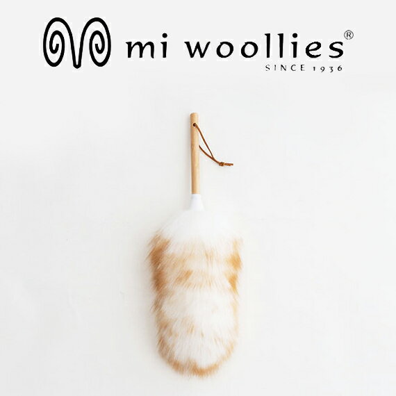 【mi woollies】ダスター S 羊の毛 ニュ