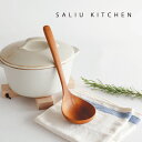 【SALIU】SALIU KITCHEN おたま レードル 木製 チーク Teak Ladle LOLO