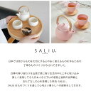 【SALIU】結 YUI 土瓶　急須　330ml 美濃焼　日本製 3