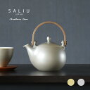 【SALIU】結 YUI 土瓶急須 330ml Nature Ave.オリジナル シャンパンゴールド シルバー 美濃焼