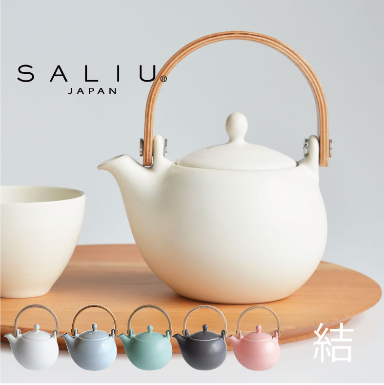 【SALIU】結 YUI 土瓶　急須　 陶器 磁器 白磁 丸い かわいい 可愛い 美濃焼 急須 日本製 深山 miyama　おしゃれ　かわいい　きゅうす　綾鷹CM　茶こし　取っ手　人気　おすすめ