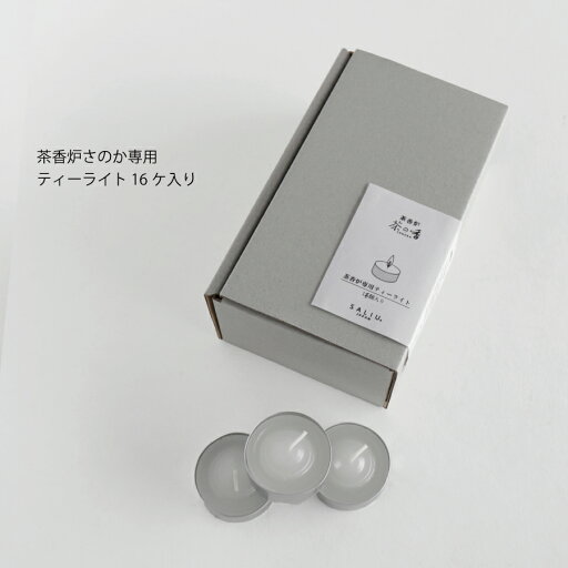 【SALIU】茶香炉 さのか専用 ティーライト 16個入 キャンドル アルミカップ ろうそく 【SALIU】茶香炉 さのか専用 ティーライト 16個入 キャンドル アルミカップ ろうそく