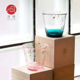 【津軽びいどろ】氷華　金彩ロックグラス　碧　桜　ガラス食器 石塚硝子 アデリア 日本製　ウィスキー　焼酎　タンブラー　ビール