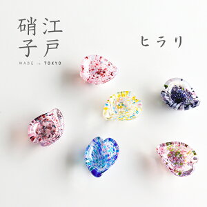 【江戸硝子】うきよ ヒラリ ガラス 箸置き たまや 藤まつり 花ごろも ほたる あられ ほお紅