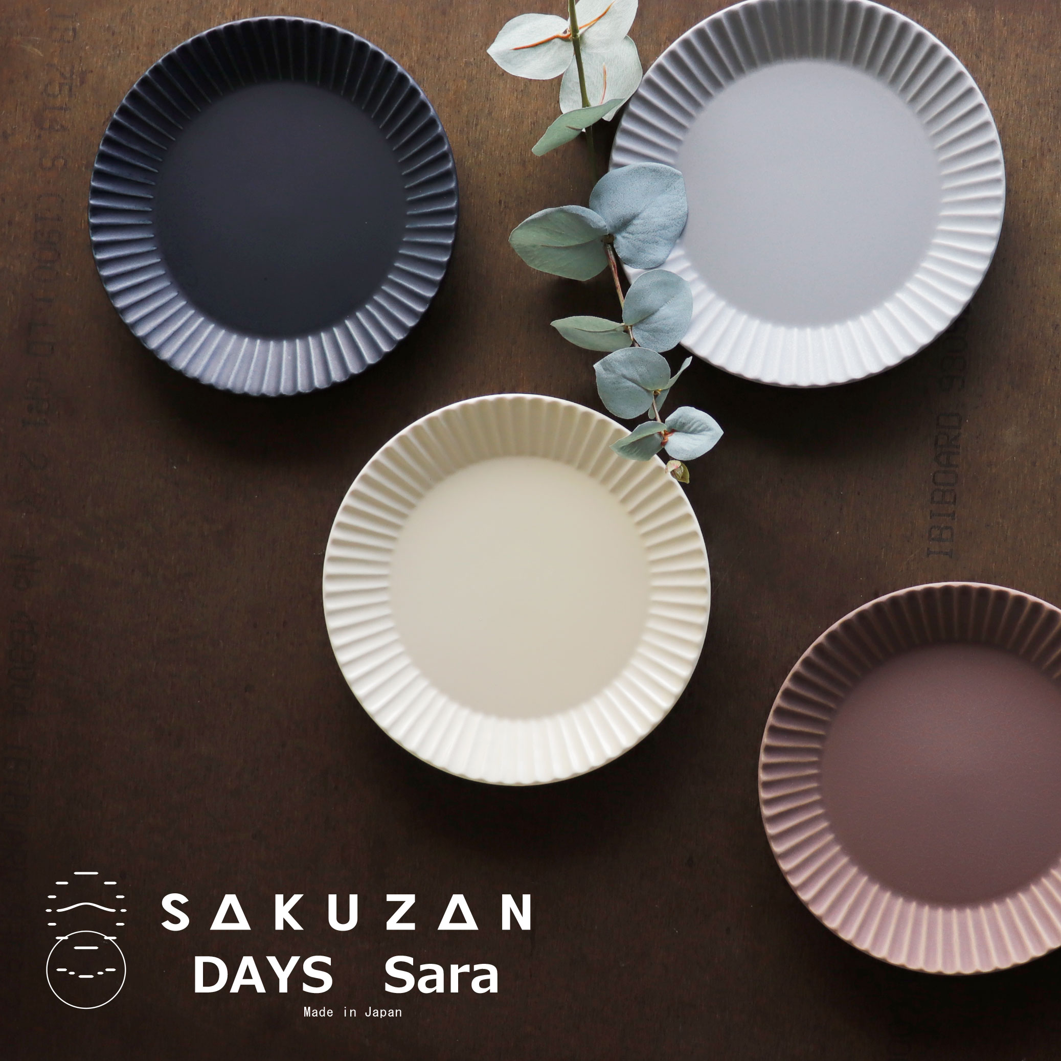 【作山窯-SAKUZAN-】SAKUZAN DAYS Sara　Stripe PlateM 　ストライプ　プレートM　リム皿 お皿 19cm プレート 取り皿 小皿 カフェ サラ 磁器 日本製 陶器