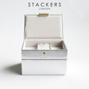 【STACKERS】ミニ ジュエリーボックス 選べる2個セット 2set シルバー Silver スタッカーズ