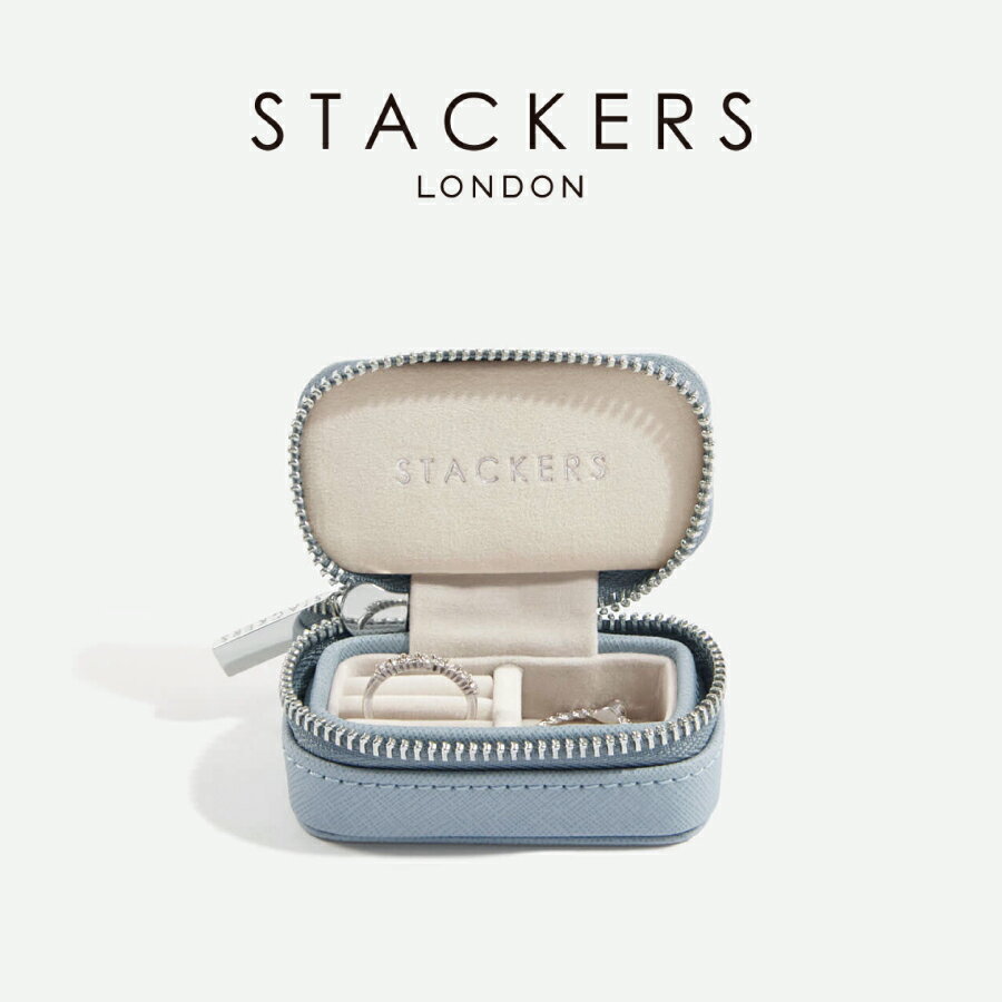 ブランドジュエリーボックス（レディース） 【STACKERS】トラベル ジュエリーボックス S TravelS ダスキーブルー Dusky Blue スタッカーズ