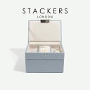 ブランドジュエリーボックス（レディース） 【STACKERS】ミニ ジュエリーボックス 選べる2個セット 2set ダスキーブルー Dusky Blue スタッカーズ