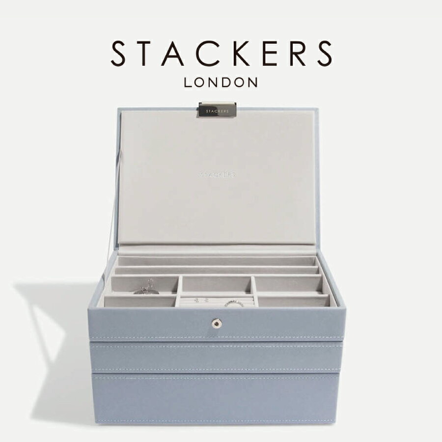 楽天ララ・ナテュール【STACKERS】クラシック　ジュエリーボックス 選べる　3個セット ダスキーブルー　Dusky Blue スタッカーズ