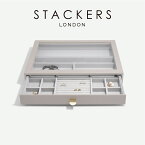 【STACKERS】スーパーサイズ　ドロワー　グラス　リッド Glass Lid　ジュエリーケース　トープ グレージュ　Taupe スタッカーズ