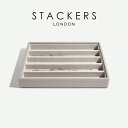 【STACKERS】クラシック　ジュエリーケース 5sec トープグレージュ Taupe スタッカーズ