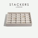 【STACKERS】クラシック ジュエリーボックス 25sec トープ グレージュ Taupe スタッカーズ ロンドン イギリス