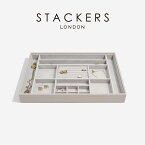 【STACKERS】スーパーサイズ リング アクセサリー16sec レイヤー Supersize Ring Accessory 16sec Layer トープ グレージュ Taupe スタッカーズ