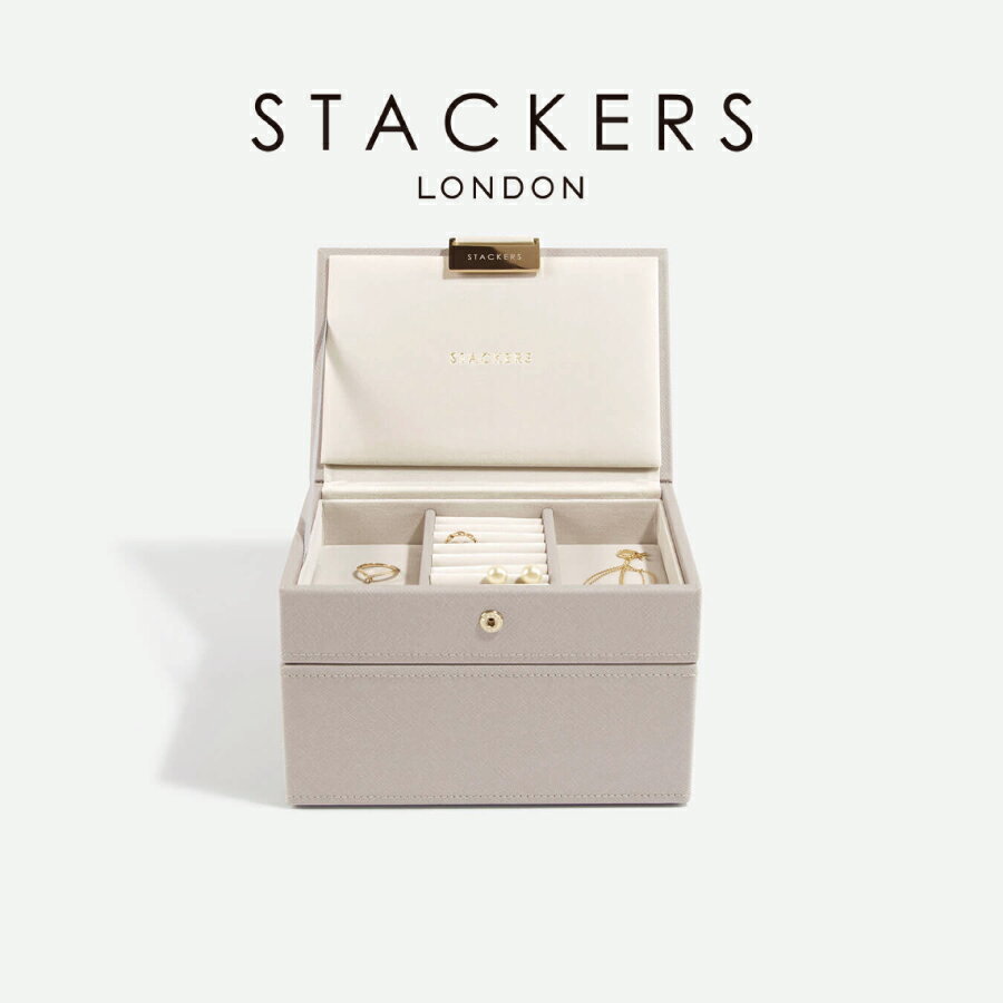 ブランドジュエリーボックス（レディース） 【STACKERS】ミニ ジュエリーボックス 選べる2個セット 2set トープ グレージュ Taupe スタッカーズ