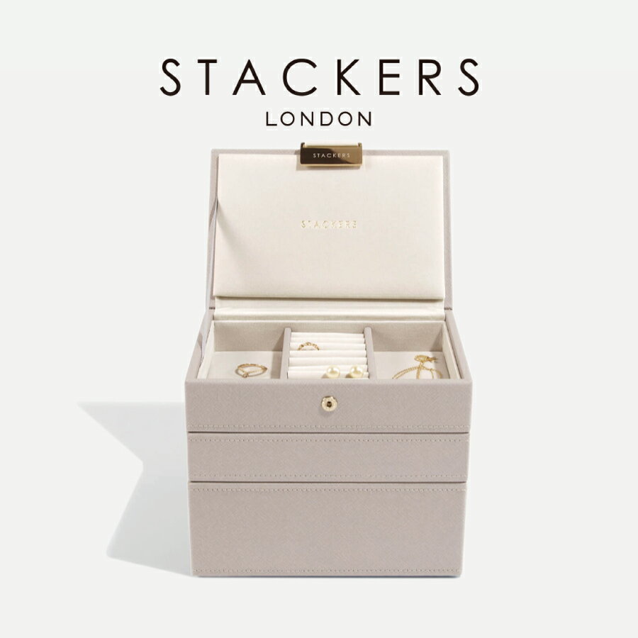 ブランドジュエリーボックス（レディース） 【STACKERS】ミニ ジュエリーボックス 選べる 3set 3個セット トープグレージュ Taupe スタッカーズ