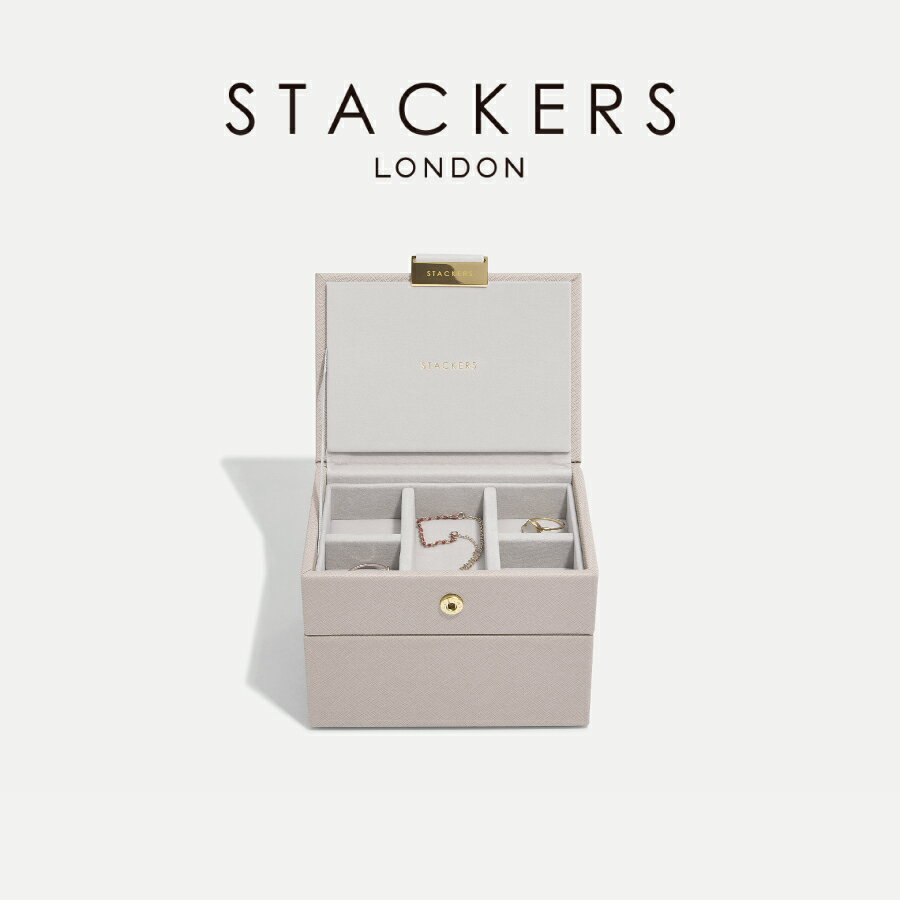【STACKERS】マイクロ　ジュエリーボックス　2個セット　2set　micro　トープ グレージュ Taupe　スタッカーズ