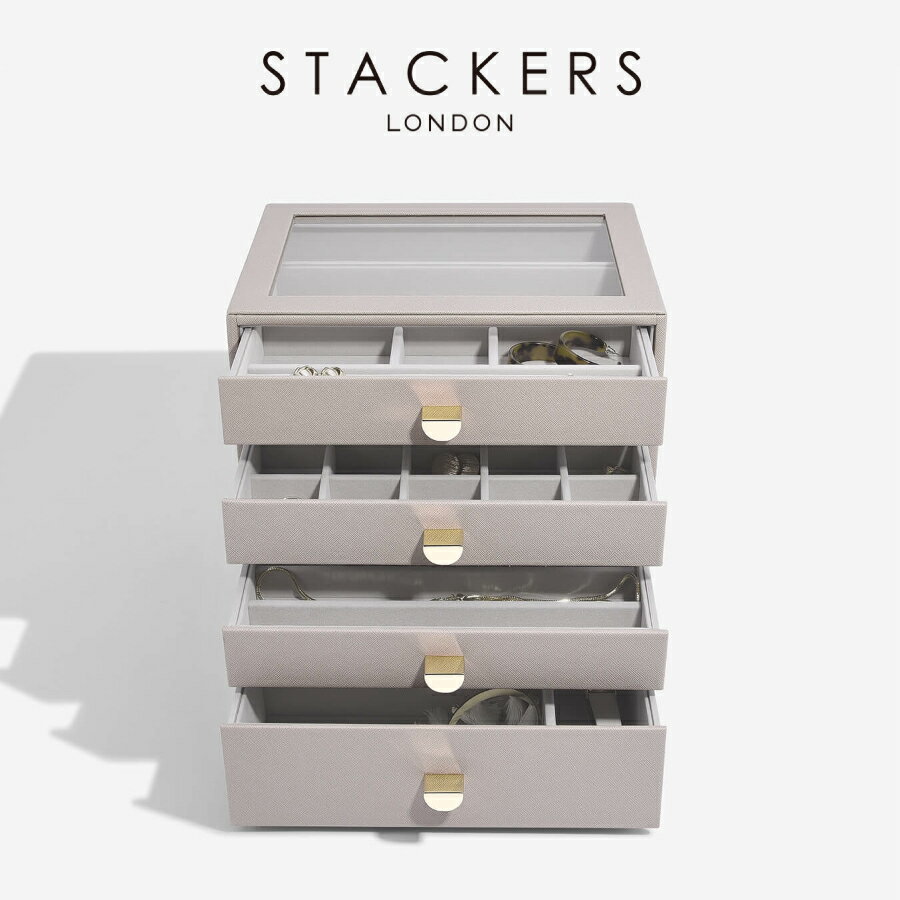 【STACKERS】クラシック ドロワージュエリーボックス 選べる4個セット トープ グレージュ Taupe 引き出し ガラス スタッカーズ ロンドン イギリス