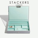 【STACKERS】クラシック　ジュエリーボックス　Lid グレー＆ミント Dove Grey ＆ Mint　スタッカーズ ロンドン イギリス