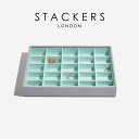 【STACKERS】クラシック　ジュエリーボックス 25sec グレー＆ミント Dove Grey ＆ Mint　スタッカーズ ロンドン イギリス