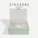 【STACKERS】クラシック ジュエリーボックス 選べる2個セット 2set セージ グリーン Sage Green スタッカーズ