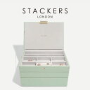 【STACKERS】クラシック　ジュエリーボックス 選べる3個セット セージグリーン　Sage Green スタッカーズ