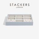 【STACKERS】クラシック ジュエリーボックス 9sec ラベンダー Lavender スタッカーズ ロンドン イギリス