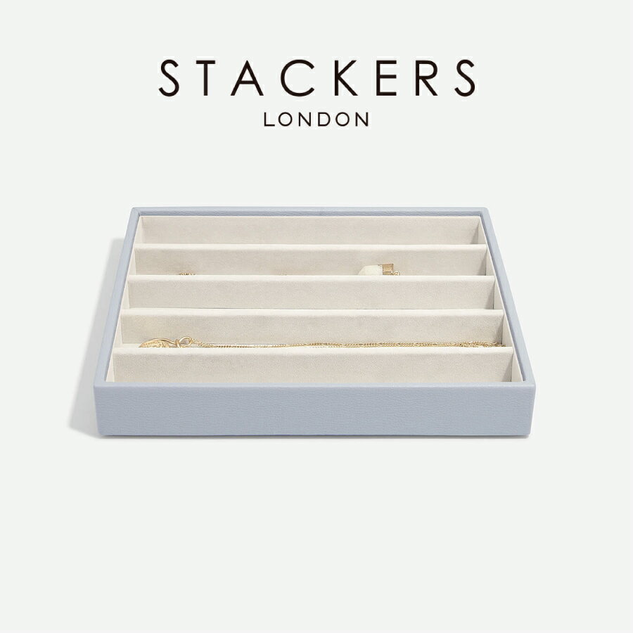 ブランドジュエリーボックス（レディース） 【STACKERS】クラシック　ジュエリーボックス 5sec ラベンダー Lavender スタッカーズ ロンドン イギリス