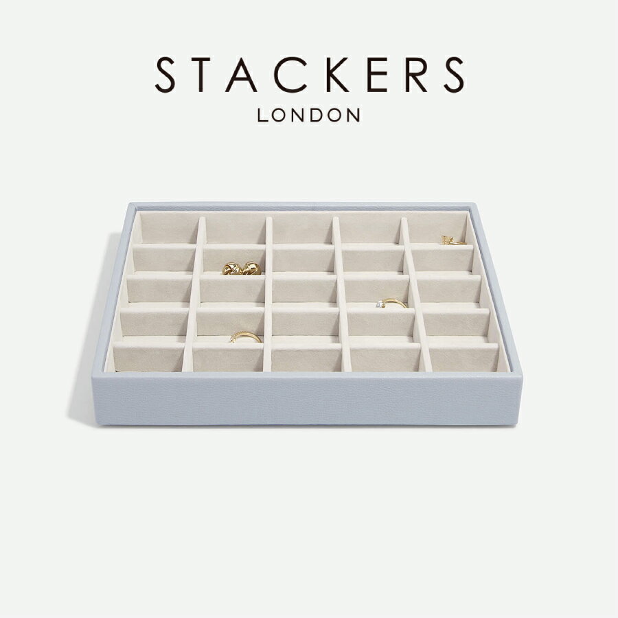 ブランドジュエリーボックス（レディース） 【STACKERS】クラシック　ジュエリーボックス 25sec ラベンダー Lavender 　スタッカーズ ロンドン イギリス