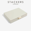 【STACKERS】クラシック　ジュエリーボックス Lid オートミール　Oatmeal Classic スタッカーズ ロンドン イギリス 2