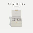【STACKERS】マイクロ ジュエリーボックス 2個セット 2set micro オートミール Oatmeal スタッカーズ