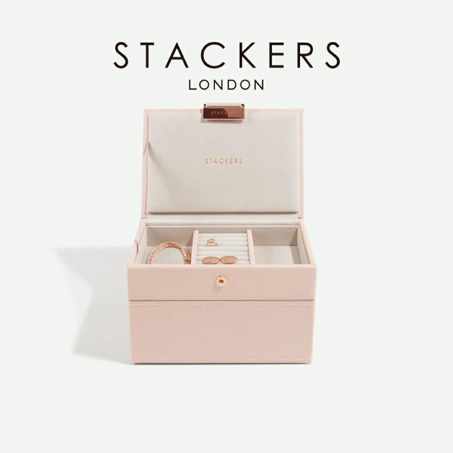 ブランドジュエリーボックス（レディース） 【STACKERS】ミニ ジュエリーボックス 選べる2個セット 2set ブラッシュピンク BlushPink スタッカーズ