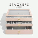 【STACKERS】スーパーサイズ ドロワー 選べる3個セット 3set ブラッシュ ピンク Blush Pink スタッカーズ