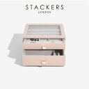 【STACKERS】クラシック ドロワージュエリーボックス 選べる2個セット ブラッシュピンク BlushPink 引き出し ガラス スタッカーズ ロンドン イギリス