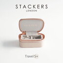 【STACKERS】トラベル ジュエリーボックス S+　エスプラス 　travel S+　ブラッシュピンク　Blush Pink スタッカーズ ロンドン